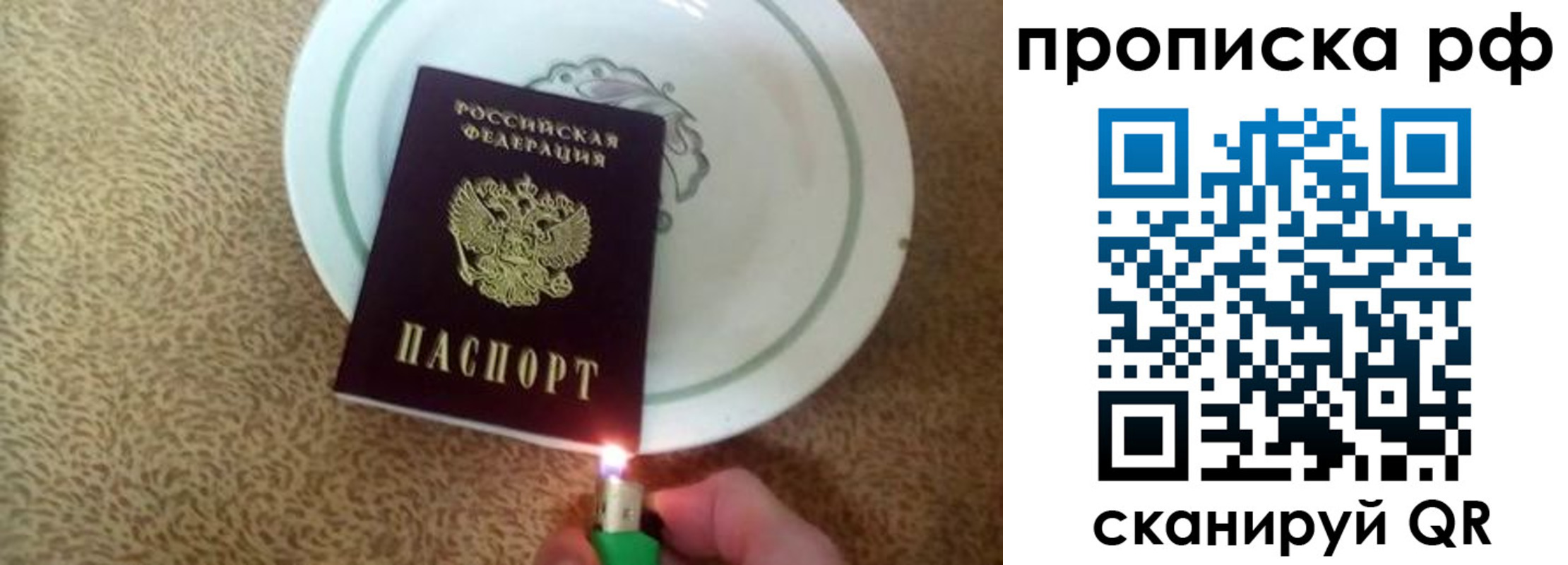 прописка ребенка в Братске