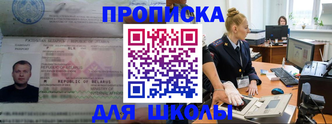 прописка поиск в Братске